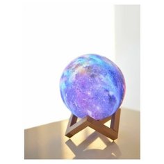 Ночник планета "Звездное небо"/ Galaxie lamp/ Светильник RGB / Светильник настольный, детский, сенсорный,16 цветов, 4 режима, пульт ДУ Shine