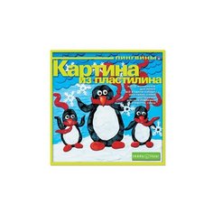 Набор №5 Картина из Пластилина "пингвины" Hobby Time