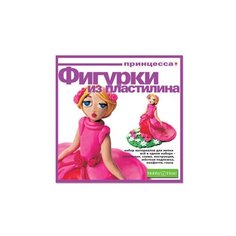 Набор №5. Игрушка из Пластилина "Принцесса" Hobby Time