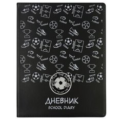 Дневник школьный "Sport Pattern.Футбол" (48 л) Bruno Visconti