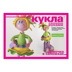 Набор «Кукла своими руками. Девочка в сапожках" Hobby Time