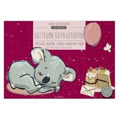 Альбом для рисования цветными карандашами А4 (283х204 ММ), 20 Л. склейка, 2 вида Bruno Visconti