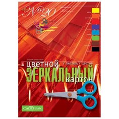 Цветной картон зеркальный №20 Альт, A4, 7 л., 7 цв.
