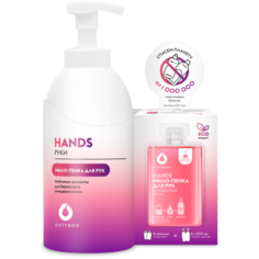 Мыло для рук пенное. Бутылка+Концентрат 2*50мл. Dutybox