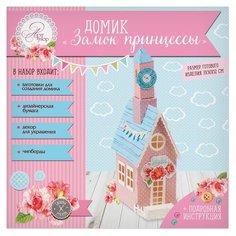 Набор для создания домика Арт Узор "Замок принцессы", 29,5*30 см