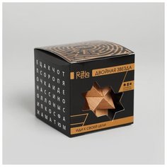 Головоломка Puzzle деревянная, Игры разума, "Двойная звезда"