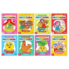 Раскраски Буква-ленд По следам сказок, 8 шт по 16 страниц (4800542)