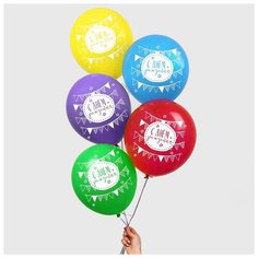 Шар воздушный Страна Карнавалия "С днем рождения", гирлянды, в наборе 50 шт, 12 дюймов