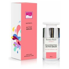 Beauty Style Matrixyl Active Serum Сыворотка для лица с матриксилом с омолаживающим эффектом, 30 мл