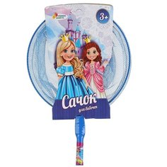 Сачок Играем вместе "Принцессы", 20*70 см, на картоне (A01011-FRZ)
