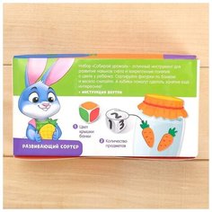 Сортер ZABIAKA "Собирай урожай" (4834876)