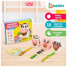 Набор-сортер ZABIAKA "Накорми животное, Обед на ферме"