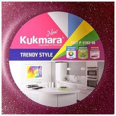 Кастрюля Kukmara Trendy style, 3 л, стеклянная крышка, антипригарное покрытие, мистерия