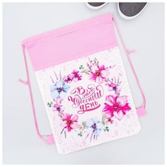 Мешок для обуви Sima-land "В этот чудесный день", 26*37,5 см Сима ленд