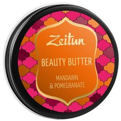 Баттер для тела Zeitun Мандарин и гранат насыщенный, 55 мл Зейтун