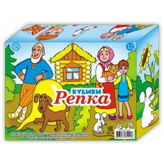 Кубики для детей "Репка" 12 штук (пластик) Гелий