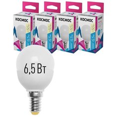 Лампочки светодиодные Космос Шарик 6,5Вт Е14 4шт (аналог 50Вт) Теплый свет Kosmos