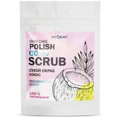 MoDAmo Сухой скраб "Кокос", 50 г