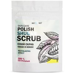 MoDAmo Сухой скраб "Какао и кокос", 50 г
