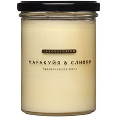 Ароматическая свеча "Маракуйя и сливки", 380мл Laboratorium
