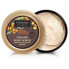 Скраб для тела кремообразный STENDERS "Облепиха", 200 г