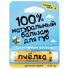 Сделанопчелой Сделанопчелой, натуральный бальзам для губ с пчелиным воском и ромашкой "пчёлка"