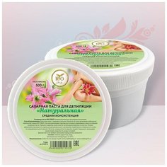 RIO PROFI Rio Profi, сахарная паста для шугаринга (натуральная), 500 гр