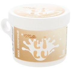 IRISK PROFESSIONAL Irisk, воск плёночный LILU в банке для СВЧ (Milk, №06), 100 гр