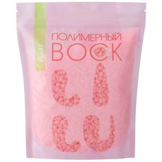 IRISK PROFESSIONAL Irisk, воск полимерный в гранулах LILU (05 Rose), 700 гр