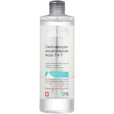 Swiss Image смягчающая мицеллярная вода 3 в 1, 400 мл