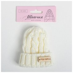 Набор для вязания Арт Узор Шапка для куклы "Облачко", 10*3*17 см (цвет белый) (4411833)