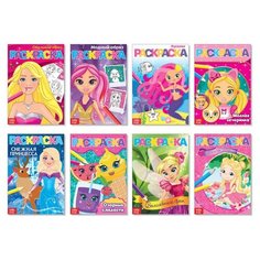 Раскраски Буква-ленд для девочек, А5, 8 шт по 12 страниц (4069528)