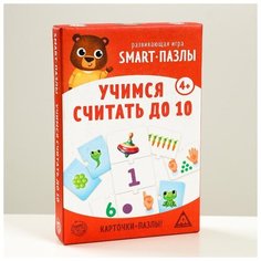 Развивающая игра Лас Играс "Smart-пазлы, Учимся считать до 10", 10 карточек