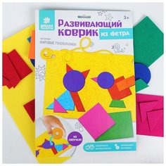 Развивающий коврик из фетра Школа талантов "Мировые головоломки" (4003624)