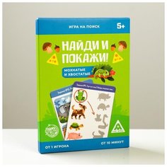 Настольная игра Лас Играс "Найди и покажи, Мохнатые и хвостатые", 30 заданий