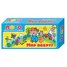 Лото Десятое Королевство "Мир вокруг", малое (623)