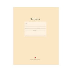 Тетради 12 листов в кос.лин. серия "Люкс". Набор 10 шт.Цена за 10 шт. обложка в ассортименте Альт