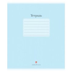 Тетради 12 листов серия "Люкс" в линейку. Набор 10 шт. Цена за 10 шт. Голубого цвета. обложка в ассортименте Альт