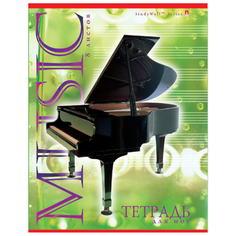 Нотная тетрадь А4, 8 Л. 3 вида (вертикальная). Набор 3 шт. Альт