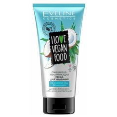 I LOVE VEGAN FOOD Очищающе-увлажняющая пенка для умывания 175мл Eveline Cosmetics