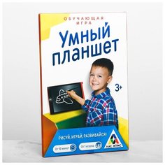 Обучающая игра Лас Играс "Умный планшет", в комплекте: развивающие игры, электронный планшет (4285445)