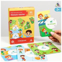 Обучающая игра Лас Играс "Умные пазлы, Поведение", 2+