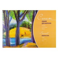 Альбом для рисования Сонет А3, 50 листов, 100 г/м, на спирали (48371)