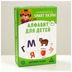 Развивающая игра Лас Играс "Smart-пазлы, Алфавит для детей", 30 карточек