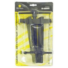 Съемник Эврика ER-86803