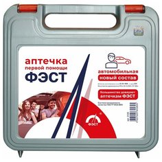 Аптечка для оказания первой помощи пострадавшим в дорожно-транспортных происшествиях (автомобильная) "ФЭСТ", ФЭСТ, арт 2125 , футляр № 6, серый