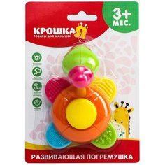 Крошка Я / Игрушка для малышей / Развивающая игрушка / Погремушка "Черепашка", от 3 мес, оранжевый