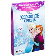 ЛАС ИГРАС / Детская игра / Обучающая игра / Семейная игра / Развивающие игры для дошкольников, Холодное сердце, 5+