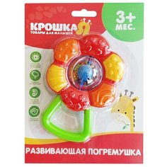 Крошка Я / Игрушка для малышей / Развивающая игрушка / Погремушка "Ромашка", от 3 мес, зеленый