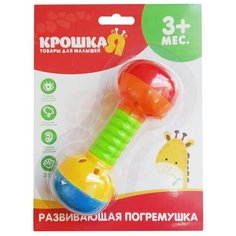 Крошка Я / Игрушка для малышей / Развивающая игрушка / Погремушка "Маракасик", от 3 мес, зеленый